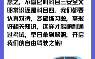 安全文明驾驶常识试卷1 - 安全文明驾驶专项考试题答案
