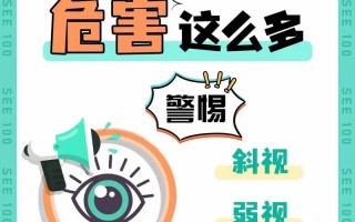 秋冬护眼小常识，秋冬季节如何护眼