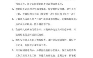 保健常识美篇，夏季幼儿保健常识美篇