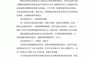 珠宝常识互动，珠宝互动话题