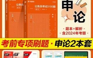 公务员40000道常识（公务员常识题1000道）