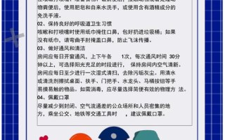 最新防疫常识（最新疫情防控常识）
