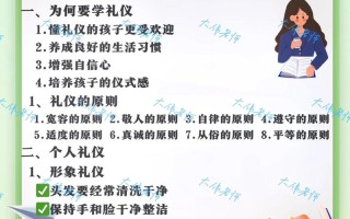 社交礼仪常识文案（社交礼仪常识文案怎么写）