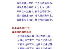 一般基本的电工常识（电工必备常识）