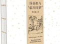 驸马文学常识（驸马含义）