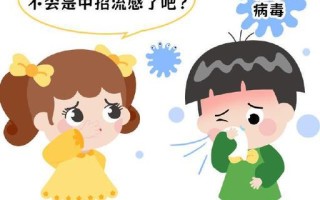 幼儿流感常识（幼儿园流感小知识）