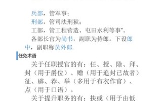巡抚文化常识（巡抚文案是什么官）