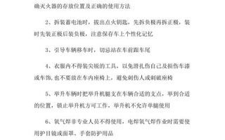 维修车辆常识 - 汽车维修相关知识