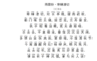 柳永作品常识（柳永的作品有什么）