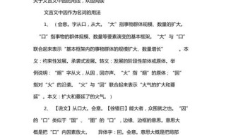 文言常识缘坐，缘是什么意思文言文