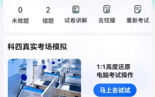 b2安全文明常识考试 - b2安全文明驾驶模拟考试