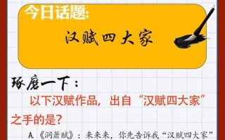 撰写赋的常识 - 撰写赋的常识有哪些