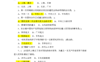 古代常识题库（古代常识题库大全）