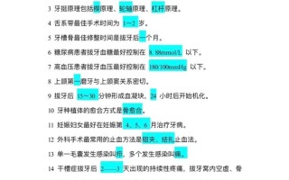 牙医基础常识，牙医小知识