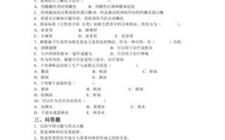 烹的文化常识（烹饪文化起源）