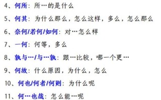 文言常识判断（文言常识判断题及答案）