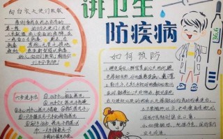 儿童防疫常识，幼儿防疫常识