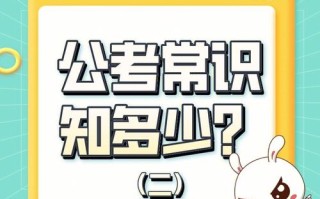 常识得分很低，常识多少分