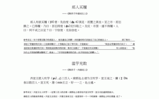 文言常识清朝，清朝文言文汇总