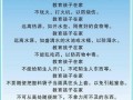 安全常识儿童，小孩安全常识视频