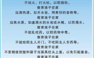 安全常识儿童，小孩安全常识视频