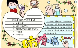 抗疫情小常识，抗疫情小常识顺口溜