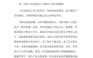 人文常识讲座，人文常识讲座心得体会