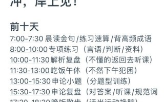 行测常识突破（行测常识题如何突破）