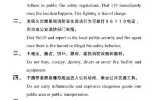 普及常识英语 - 普及知识英语翻译