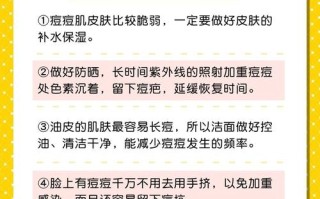 护肤必知常识（护肤知识有哪些）
