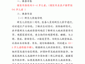 幼儿必备医疗常识（幼儿园医学常识）
