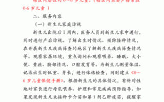 幼儿必备医疗常识（幼儿园医学常识）