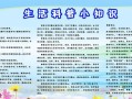 科学小常识有 - 科学小常识有步骤