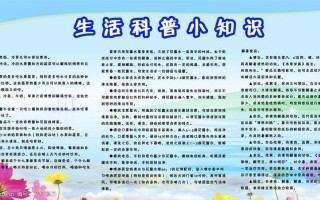 科学小常识有 - 科学小常识有步骤
