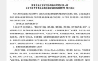 金融合规常识 - 金融合规要义