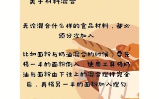 蛋糕常识知识（蛋糕知识普及）