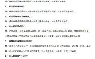土建技术常识 - 土建技术常识汇总