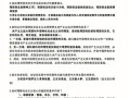 思修常识考题 - 思修常考知识点