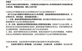 思修常识考题 - 思修常考知识点