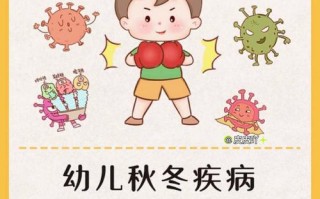 幼儿园秋季预防疾病小常识，幼儿园秋季预防疾病小常识美篇题目