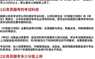 省考常识物理 - 公务员考试物理知识点