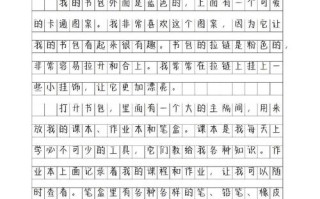 常识与我们同行 - 与常识有关的作文800字