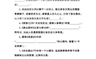 锦城文学常识（文学常识知识竞赛试题及答案）