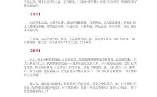 爱莲说的常识，爱莲说的知识梳理