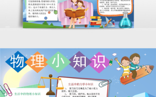 物理生活常识问题 - 物理生活常识问题有哪些
