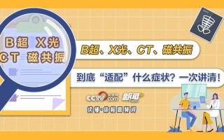 dr检查常识，dr检查时应该主意什么