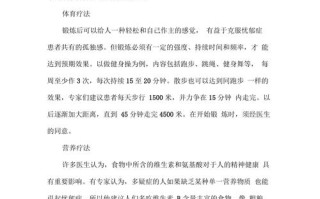 更年期抑郁症治疗常识 - 更年期抑郁综合症有哪些症状