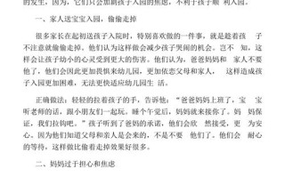 开学育儿常识 - 开学温馨提示育儿知识