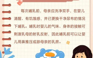 妇女哺乳常识（妇女哺乳常识有哪些）