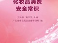 网上消费常识（网络消费）